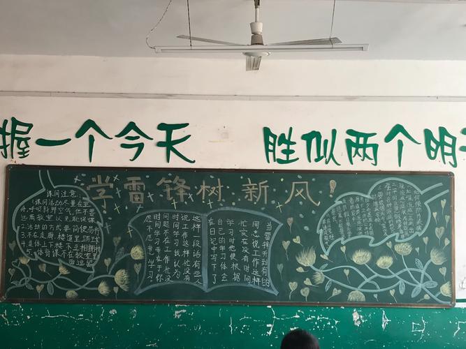 的自己出发第三期班级黑板报写美篇 肇庆市百花中学第三期高一黑板报
