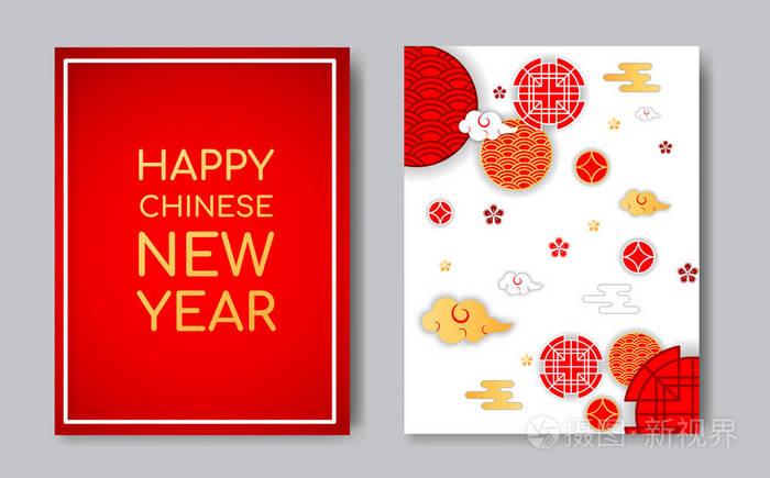 快乐的中国新年贺卡 网上概念 东方中国风格的背景元素插画-正版