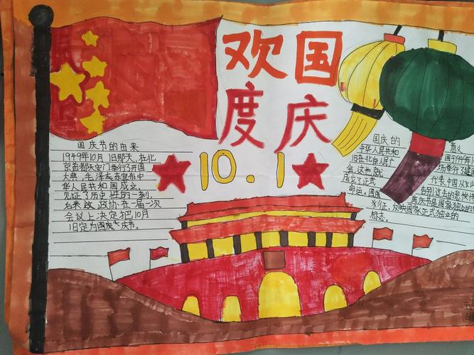 彰显爱国主义情怀和感受中秋节优秀传统文化的主题绘画手抄报活动.