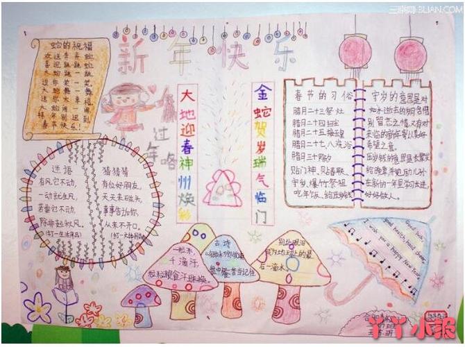 二年级春节由来手抄报的画法春节手抄报图片