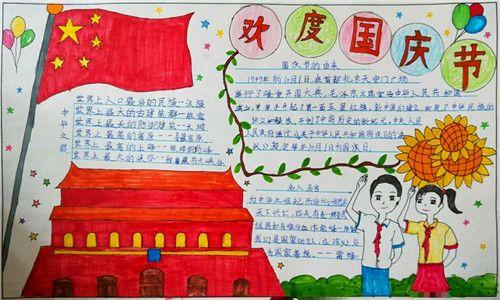 祖国70岁 - 国庆节手抄报 - 老师板报网庆祝新中国成立70周年手抄报