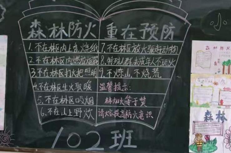 森林防火宣传有我记五华县塘湖学校小学部森林防火黑板报