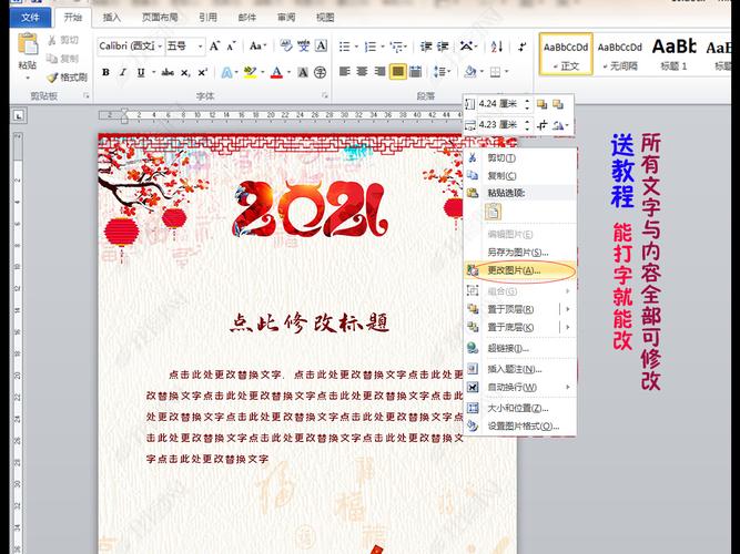原创中国风2021牛年新年春节贺卡放假通知版权可商用