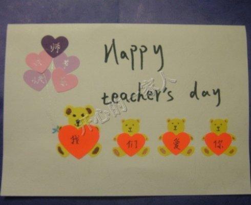 教师节送花给老师贺卡怎么写