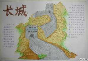 中国古代遗迹介绍手抄报介绍自己的手抄报
