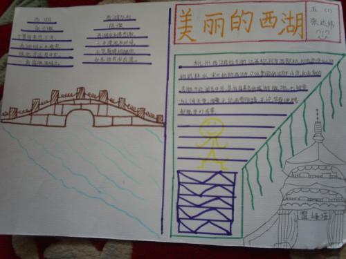 内容有杭州西湖手抄报图片资料西湖美丽景色手抄报关于西湖的手