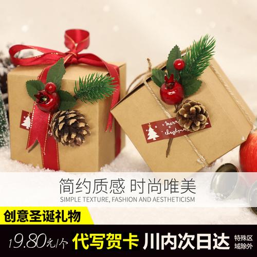圣诞节平安夜红富士苹果礼物牛皮纸创意礼盒装代写贺卡成都次日达