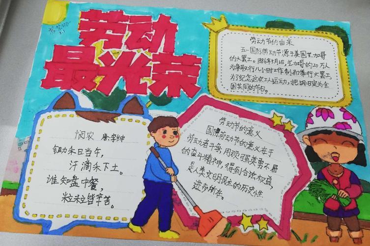 展览感动中国人物手抄报自己制作劳动手抄报了解劳动模范学习劳动名言