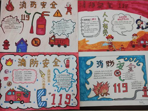 其它 香山街小学举行消防安全手抄报评比活动 写美篇六年级优秀作品