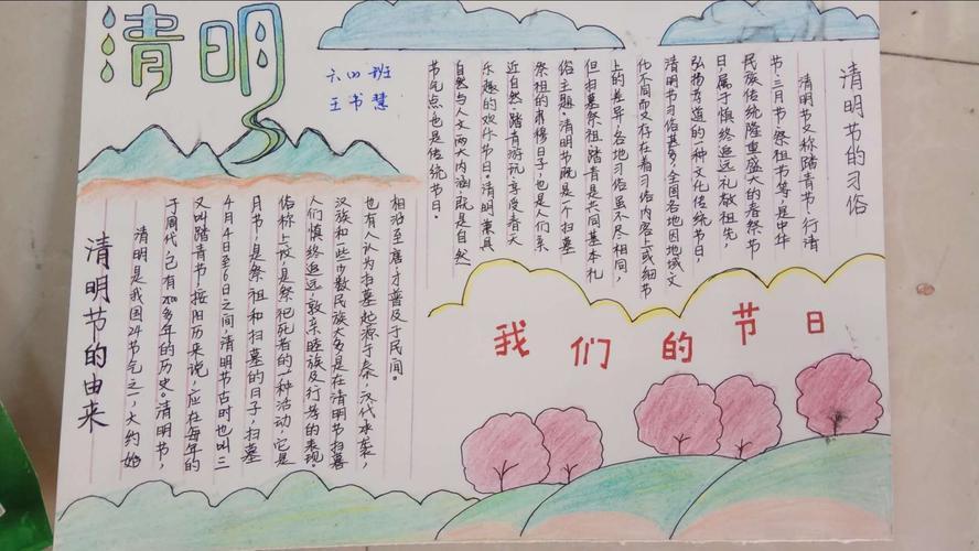 息县第十小学清明节祭英烈主题手抄报展示