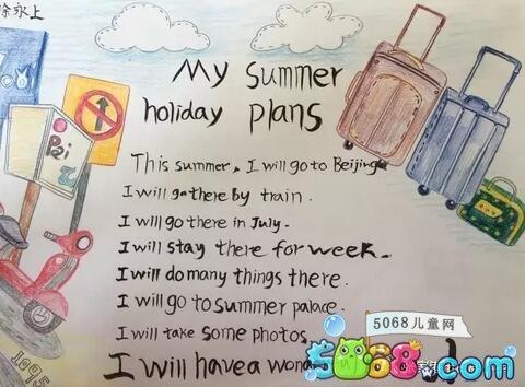 暑假出游计划英语手抄报作品欣赏-我的暑假计划