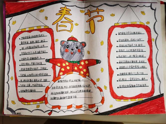 写美篇春节是我国传统的节日春节手抄报手抄报文化阅读我们的节日春节