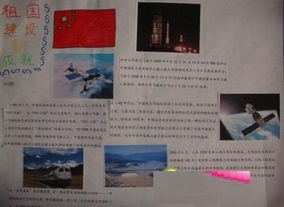 中国极地科考的成就手抄报 关于中考的手抄报
