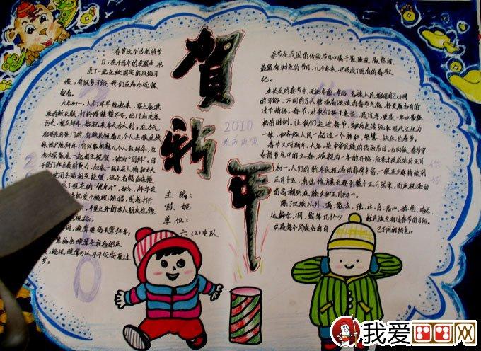 三幅最漂亮的迎春节庆新年手抄报-强烈推荐-斯博鲁儿童画