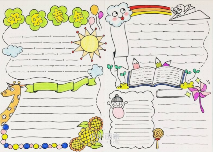 童年主题手抄报模板合集守护平安幸福童年画画手抄报零二七艺考