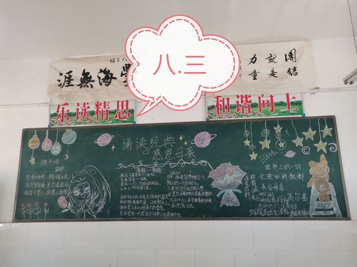 高新区五楼初级中学 诵国学经典诗文 扬中华传统文化黑板报展示