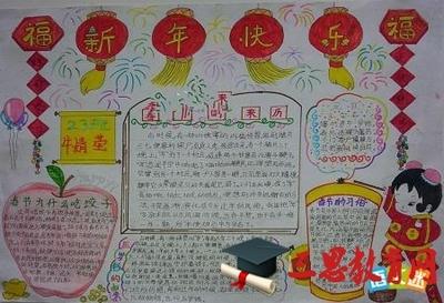 中国的传统节日一一春节手抄报 传统节日手抄报