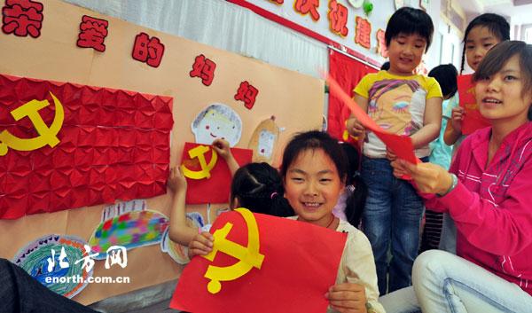 天津迎六一 保育院儿童用折纸制作党旗图