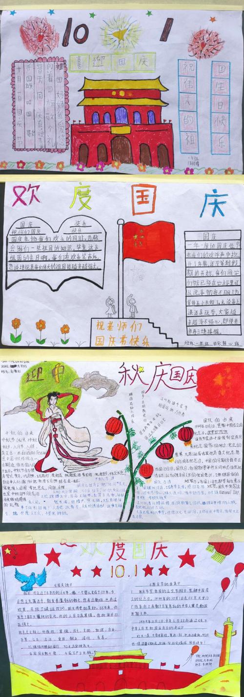 中秋庆国庆主题手抄报展览活动 写美篇  一幅幅精美的手抄报展示在
