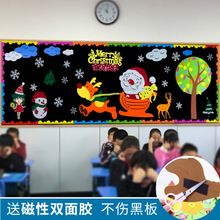 幼儿园黑板报装饰墙贴小学班级节日文化创意主题教室立体边框布置