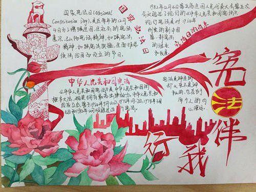 法制手抄报竖版竖版的手抄报怎么写弘扬宪法精神 建设法治中国的手