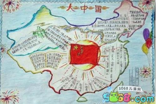 6年级制作一期小童心大中国为主题的手抄报应该怎么写   祖国我为小
