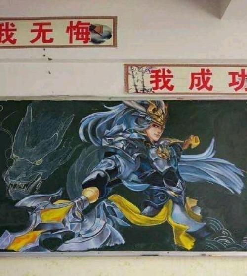 王者荣耀学渣把英雄画入黑板报激怒了校长却逗笑了美术老师