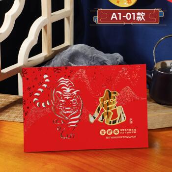 新年手写贺卡2022虎年新年贺卡中国风商务定制元旦祝福卡片创意春节