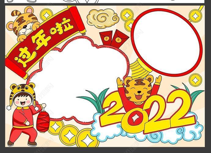 曲洲老师教画2022年春节手抄报 2022手抄报-蒲城教育文学网