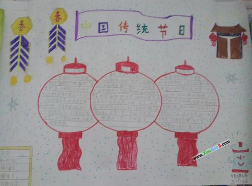 中华民族传统节日的手抄报 传统节日手抄报