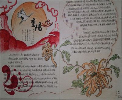 祭祀用的菊花手抄报 手抄报版面设计图