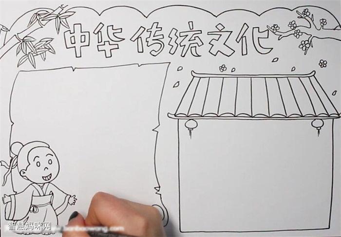 小学五年级中华传统文化手抄报教程-图1手抄报作品完成图