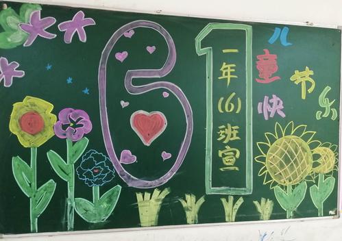 童心飞扬 快乐成长 南昌现代外国语象湖学校开展黑板报评比活动