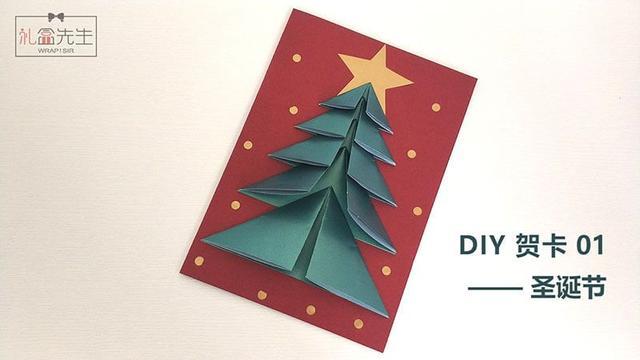 圣诞节送礼物怎么能少了一张写满祝福的手工贺卡呢