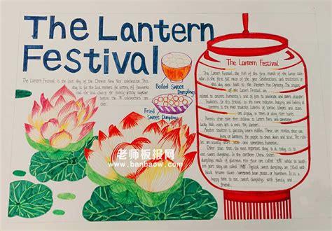 英文元宵节简单漂亮手抄报图片the lantern festival 元宵节手抄报