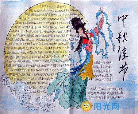 中秋节 中秋节是中国传统节日手抄报图片     农历八月十五是中秋节