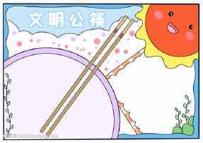 节约粮食和用公筷的手抄报 节约粮食手抄报