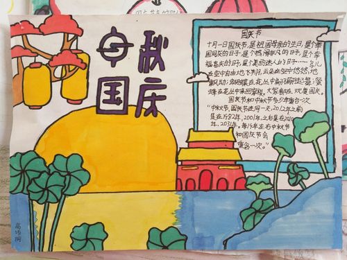 谷寨小学五2班迎国庆手抄报活动 写美篇为了庆祝新中国成立71周年