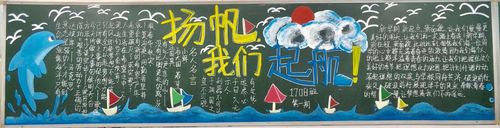 周南石燕湖中学2019年度下学期第一次黑板报展示