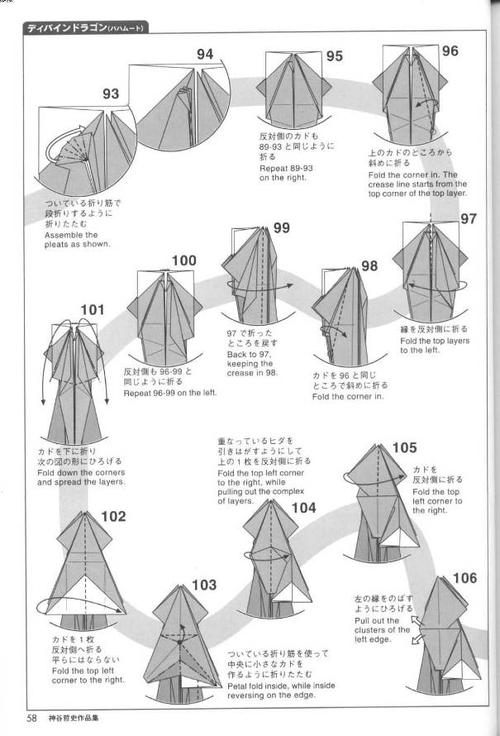 神龙折纸图纸详解教程
