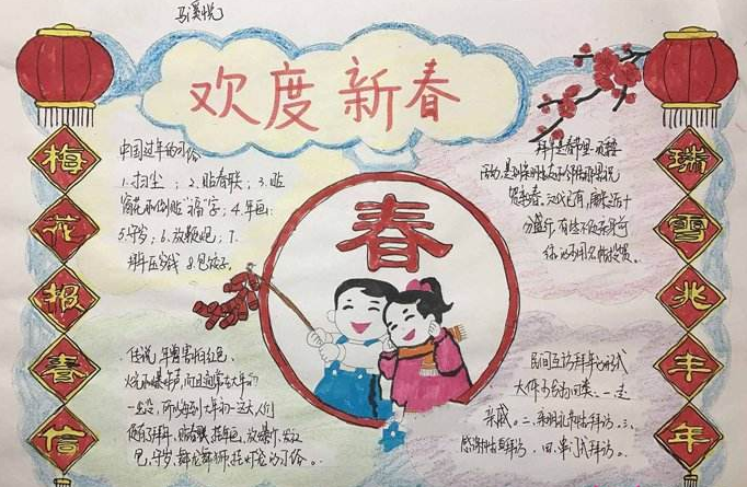 2020年春节手抄报简单又漂亮春节是中国最富有特色的传统节日中国人