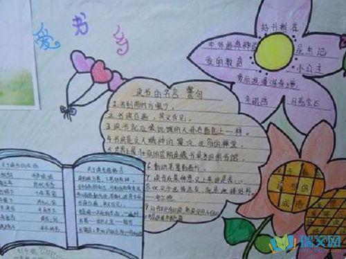 四年级语文摘抄的手抄报 四年级语文手抄报-蒲城教育文学网
