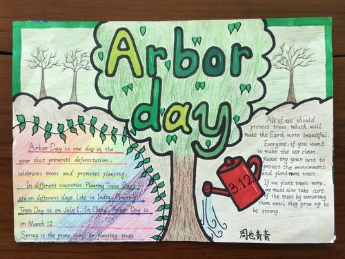 植树节 arbor day -记一次方格外国语学校英语手抄报比赛
