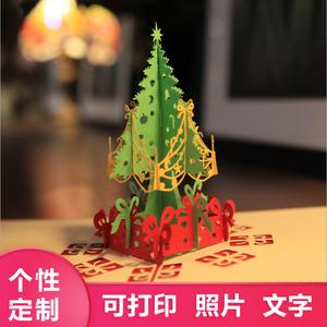 圣诞贺卡定制 高档手工纸雕韩国创意祝福立体圣诞节卡片礼品贺卡