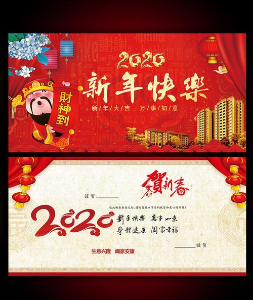 2020新春贺卡素材主题为新年贺卡可用作新年快乐贺卡新年明信片
