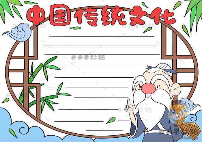 中国传统文化手抄报简单易画教程一步一步教你画传统文化手抄报