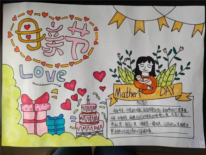 线稿a3a48k温馨五月花感恩母亲节手抄报模板-伟大的妈妈五年级母亲
