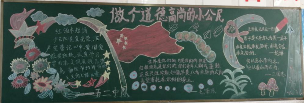 濮阳市油田第三小学开展弘扬和培育民族精神黑板报评比活动