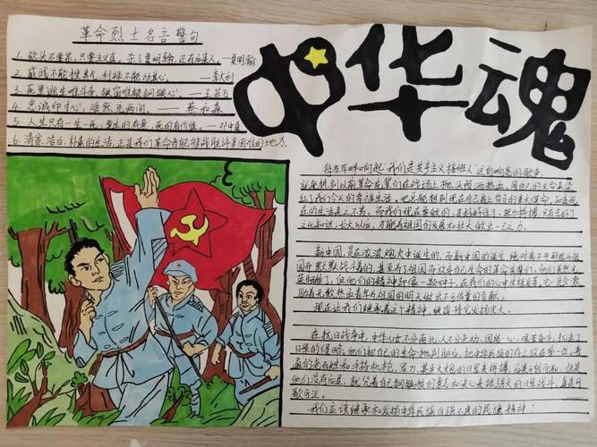 9月27日大柘小学开展了以弘扬浙西南革命精神为主题的手抄报