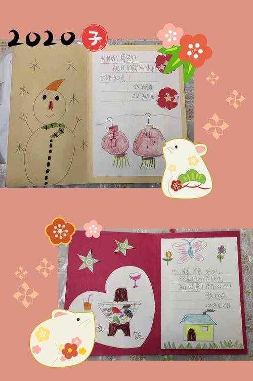 新春佳节即将来临宝贝们用稚嫩的语言和笔画制作出新春贺卡对家人和